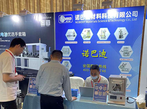 2025年中國（武漢）固態(tài)電池和鈉電大會圓滿閉幕諾巴迪作為核心品牌閃耀亮相